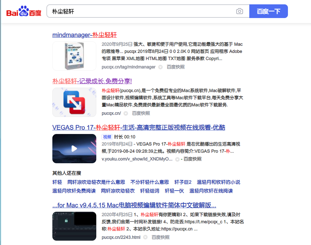Mactype : 美化你的浏览器字体 给眼睛按按摩!