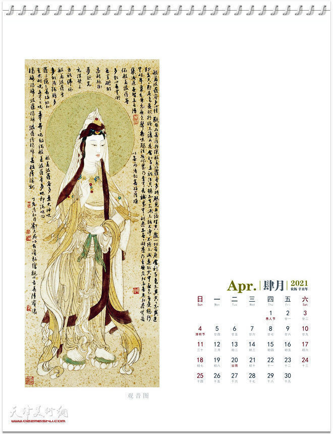 农历&祖国万岁——2021农历辛丑年台历著名中国画家刘志君作品