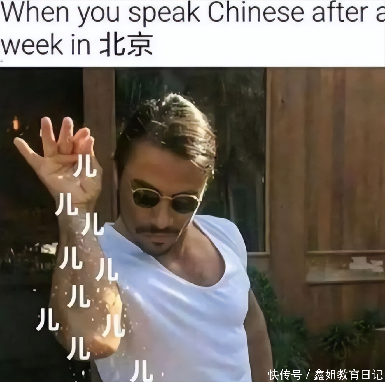 外国人学中文
