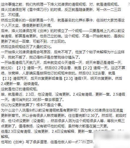 陈平安&他写的《剑来》写了很多道理，但是他做人却一点不讲道理