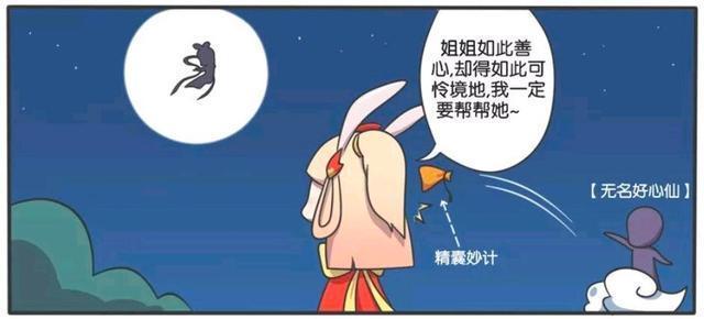 仙女|王者荣耀漫画：公孙离原来是天上的仙女；她还曾经帮助过后羿？