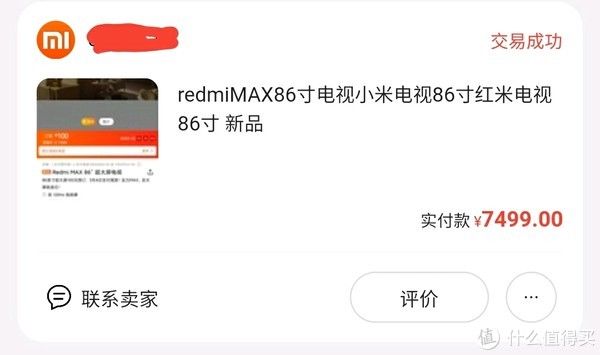 电视|迟来的开箱，7499元买的红米86寸电视竟然升值到9999元