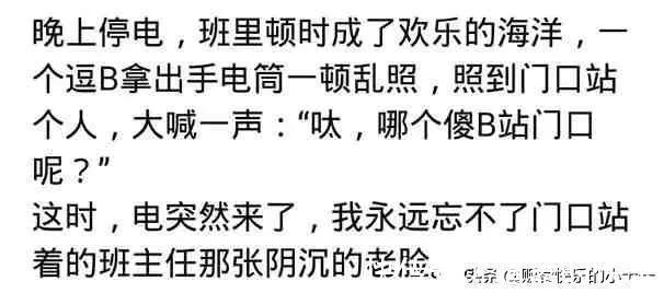 |虽然是老段子,但是真的看一次笑一次