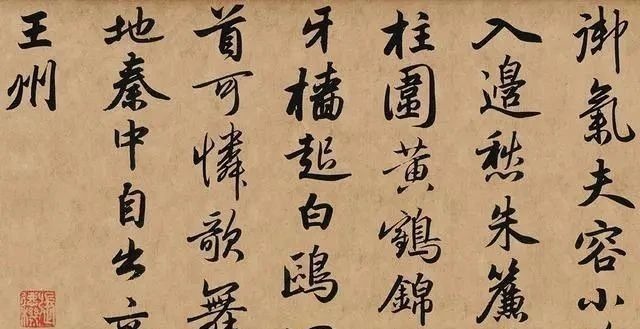 书法家$唯一“由唐入晋”的全才，忽必烈神仙中人书法影响后世700年