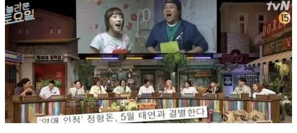 布丁果冻|录《我结》却跟别人谈恋爱 郑亨敦「忘不了太妍的话」:对她抱歉