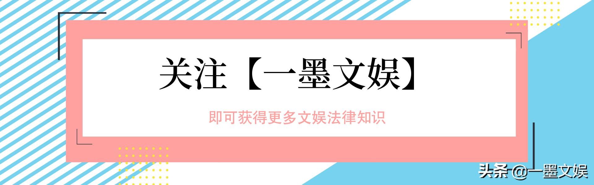 “模仿”表演的侵权问题研究——以《民法典》为视角