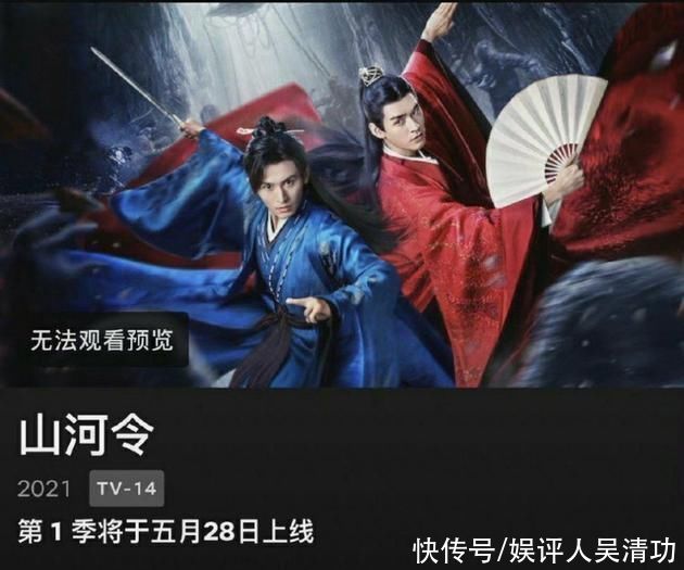 陈飞宇 《山河令》将于5月28日走出国门，龚俊和张哲瀚下个月或再次同台