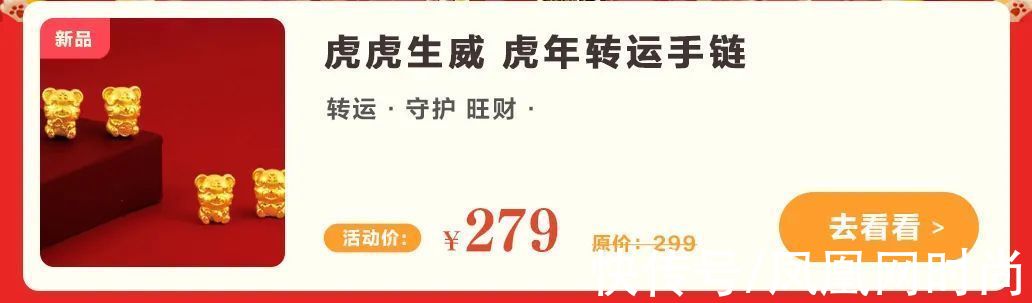 新年 2折起搞定明星们都在戴的国潮手表，开启新年艺术之旅