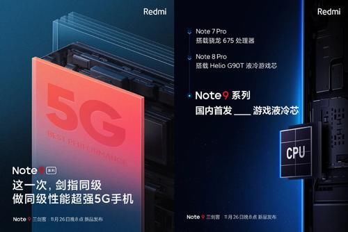Note|猝不及防，Redmi Note 9跑分出炉，千元机里无敌手