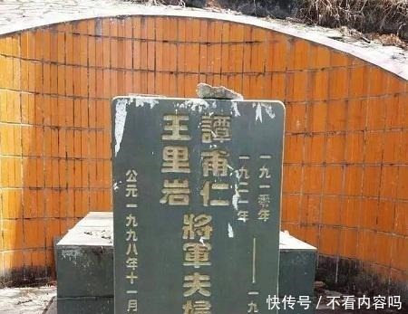 参加|开国中将谭甫仁的夫人和子女后代