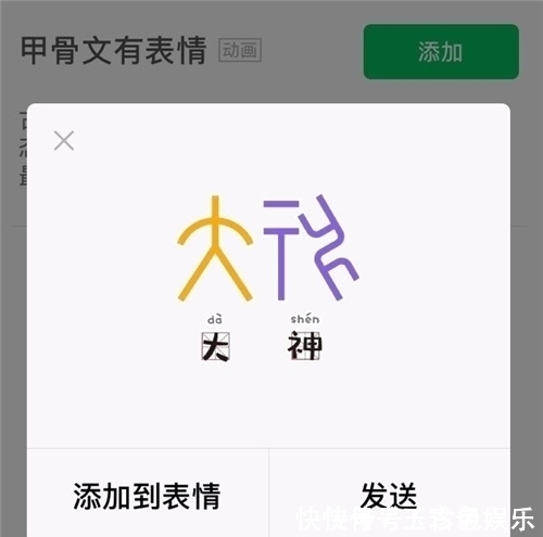 他发明了1个汉字 被中国女性骂了3年 如今每天都在使用 快资讯
