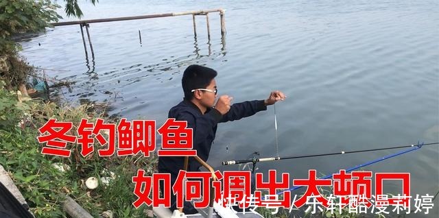 同样是冬钓鲫鱼，为啥别人能调出大顿口老手做好三个细节即可