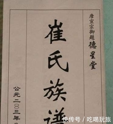  五姓|中国历史上的“五姓七族”，你的姓是否是当时最尊贵的一支