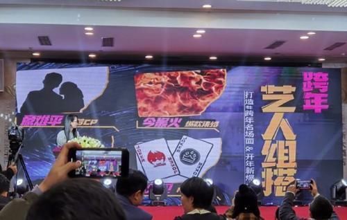 寫真|活久見!張翰鄭爽有望合體,芒果臺(tái)跨年嘉賓剪影疑是二人劇照