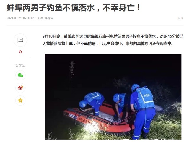 高压|过去一个月,这十多位钓友出钓再也没有回来!可长点心吧