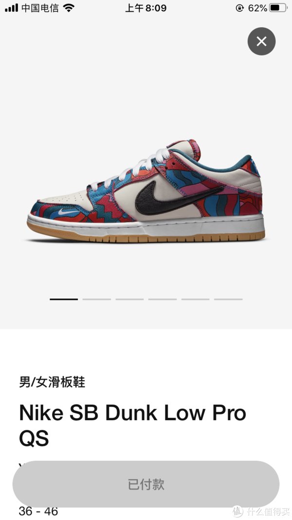 刮刮乐 别致的联名Nike Dunk Low Pro