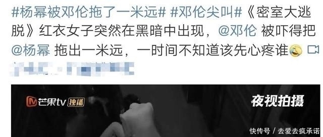 杨幂密室狂撒娇,甜到被NPC温柔对待,一旁邓伦的眼神绝了