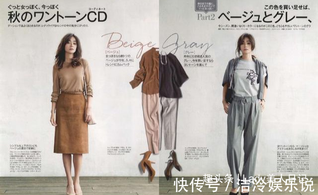 中性|优雅女人的“穿搭经”,米色PK灰色,你的优雅是哪种