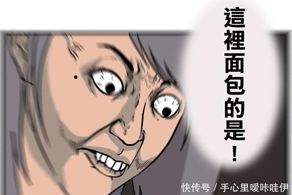 阿城|搞笑漫画厨神争霸大赛，让评委口吐白沫的“中毒料理”夺冠