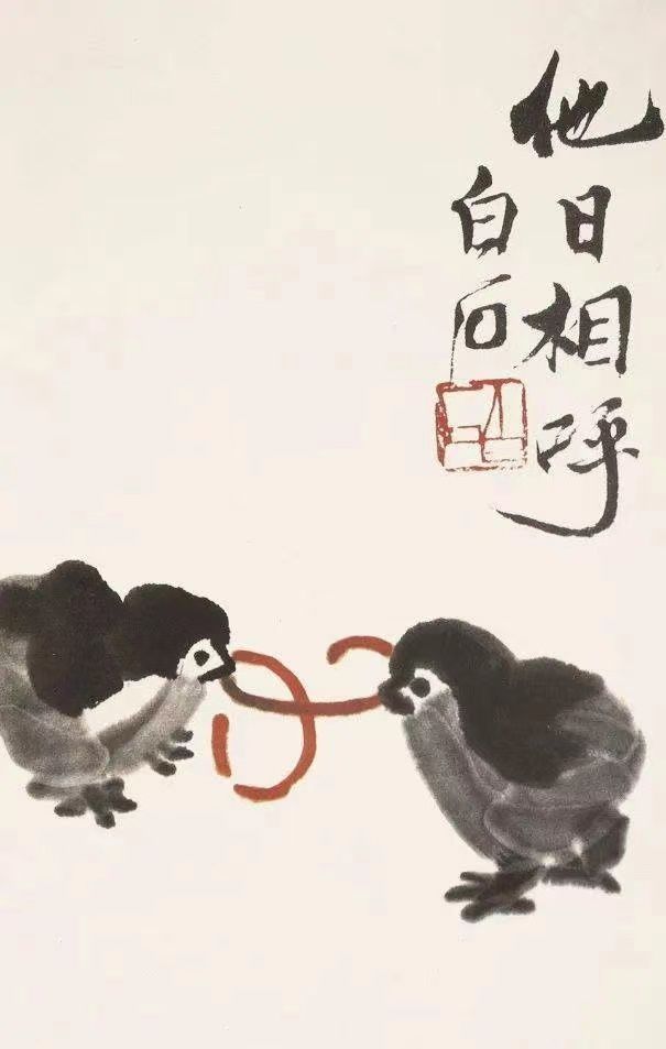 北京画院|“会心不远——韩羽读齐白石”展：看两位九旬老人隔空对话