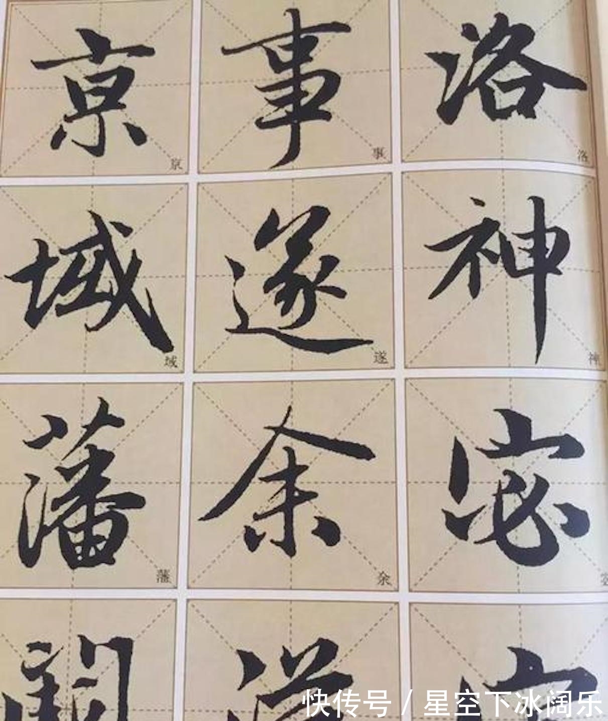 书法|王镛写的字是书法,田英章是写字?书法和写字不同吗?你怎么看?