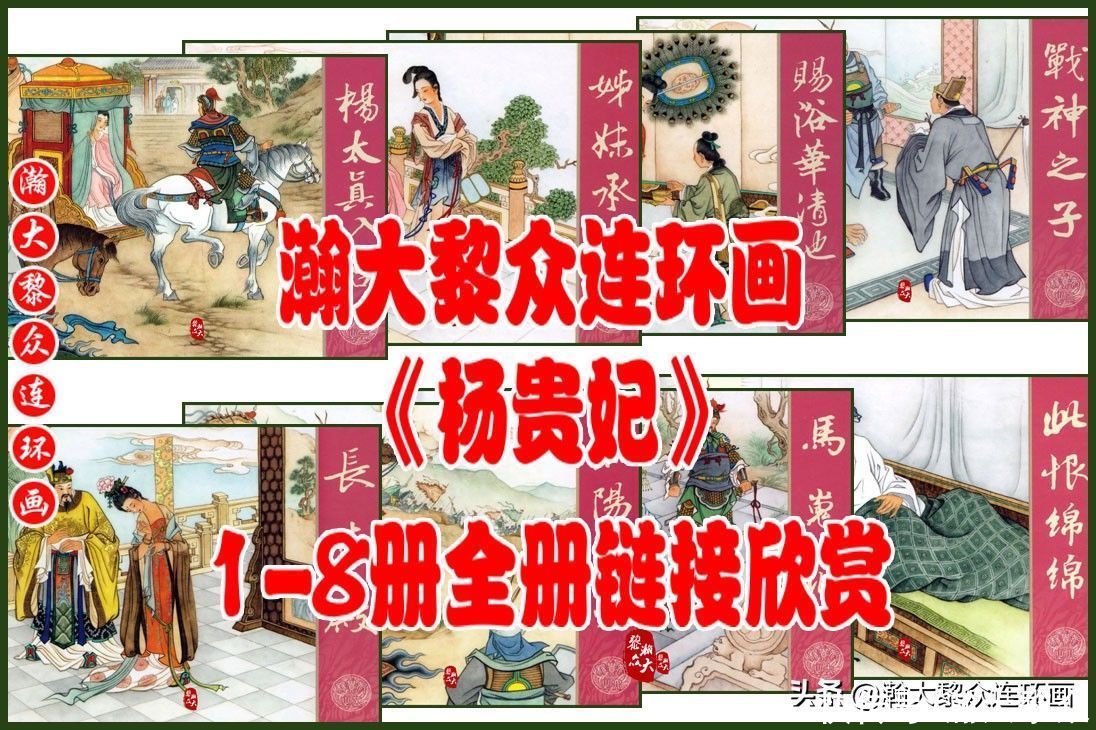 溪边惊艳|瀚大黎众｜四大美女连环画《西施》之一《溪边惊艳》潘飞鹰绘画