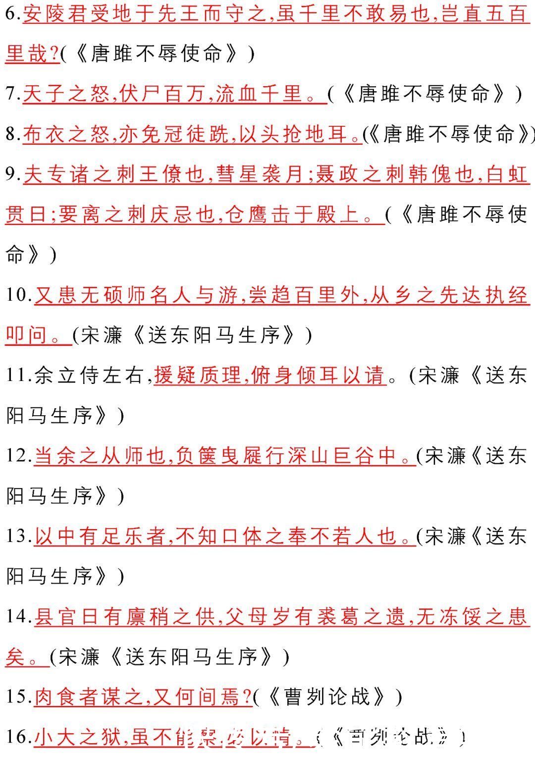 语文7-9年级下册古诗文理解性默写汇总！初中生必看