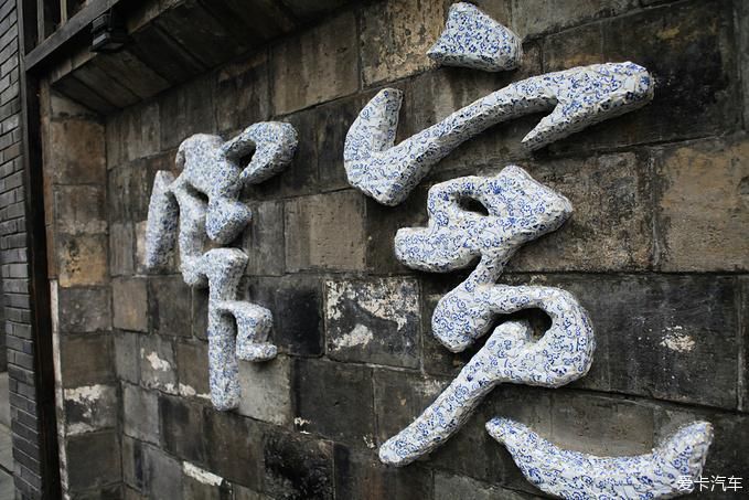 迈腾|宽窄巷子-成都之旅