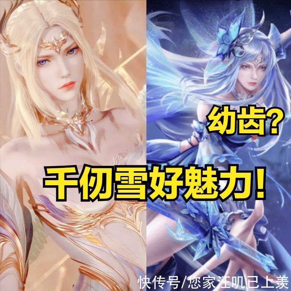 千仞雪|斗罗女神多,神仙小舞姐,高贵宁荣荣,最美还是“犯规”波赛西