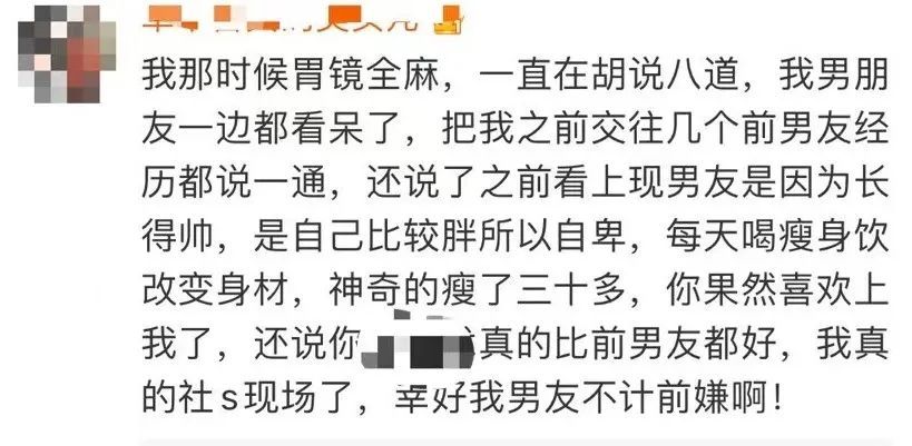 小学数学课|男子全麻后竟讲起小学数学课？网友：还有更尴尬的......