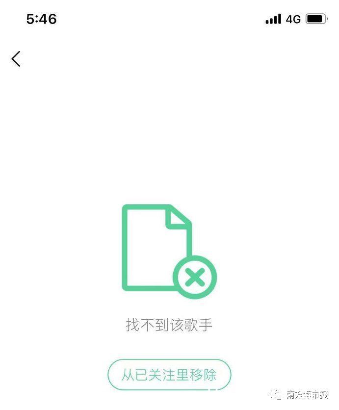 封杀|关闭，下架！全平台封杀
