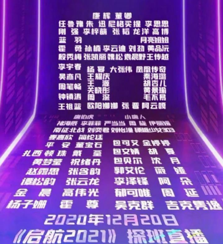 央视跨年阵容:周深凤凰传奇确认参加,看到最后两个:爷青回