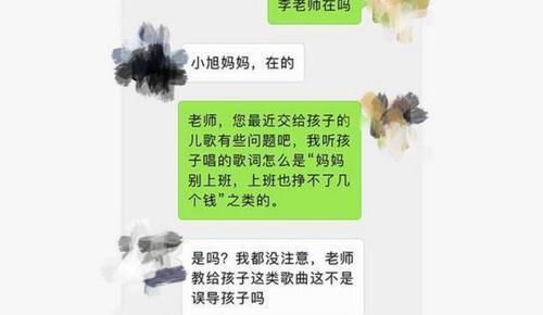 哼唱|幼儿园放学，孩子重复哼唱“一首歌”，妈妈听清歌词后找老师算账