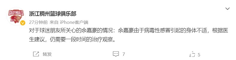 入院|下午14点,中国男篮球星入院治疗病情通报,杜锋终于松一口气