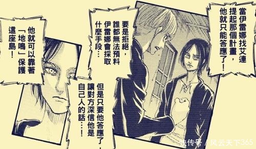 浅析《进击的巨人》世界观，谏山创的动机，艾伦结局死亡已成定局