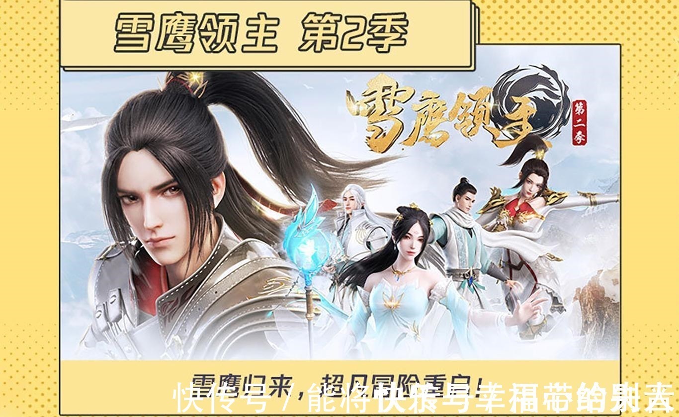 斗破苍穹|三天定档十部国漫！《不良人》和《斗破苍穹》第四季终于来了