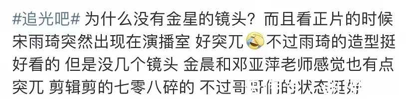 《追光吧》开播剪辑混乱，哥哥镜头分配不均，糊咖艺人没介绍
