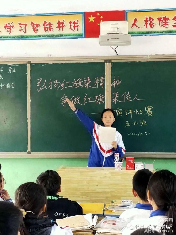 精神|红旗渠精神进校园