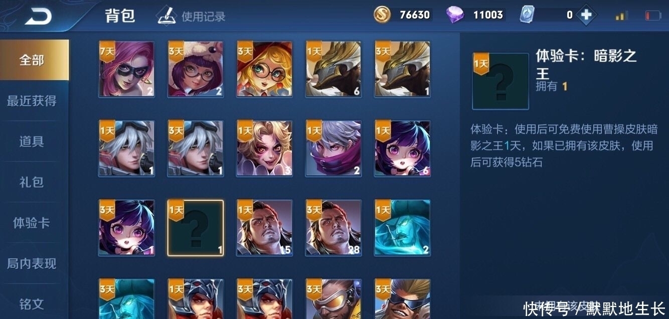 王者|王者荣耀新手没见过的几张图,玩家收藏了1300天,第4最为罕见