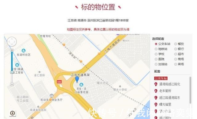 标的|江苏省南通市崇川区一230平房产将拍卖，以180万元起拍