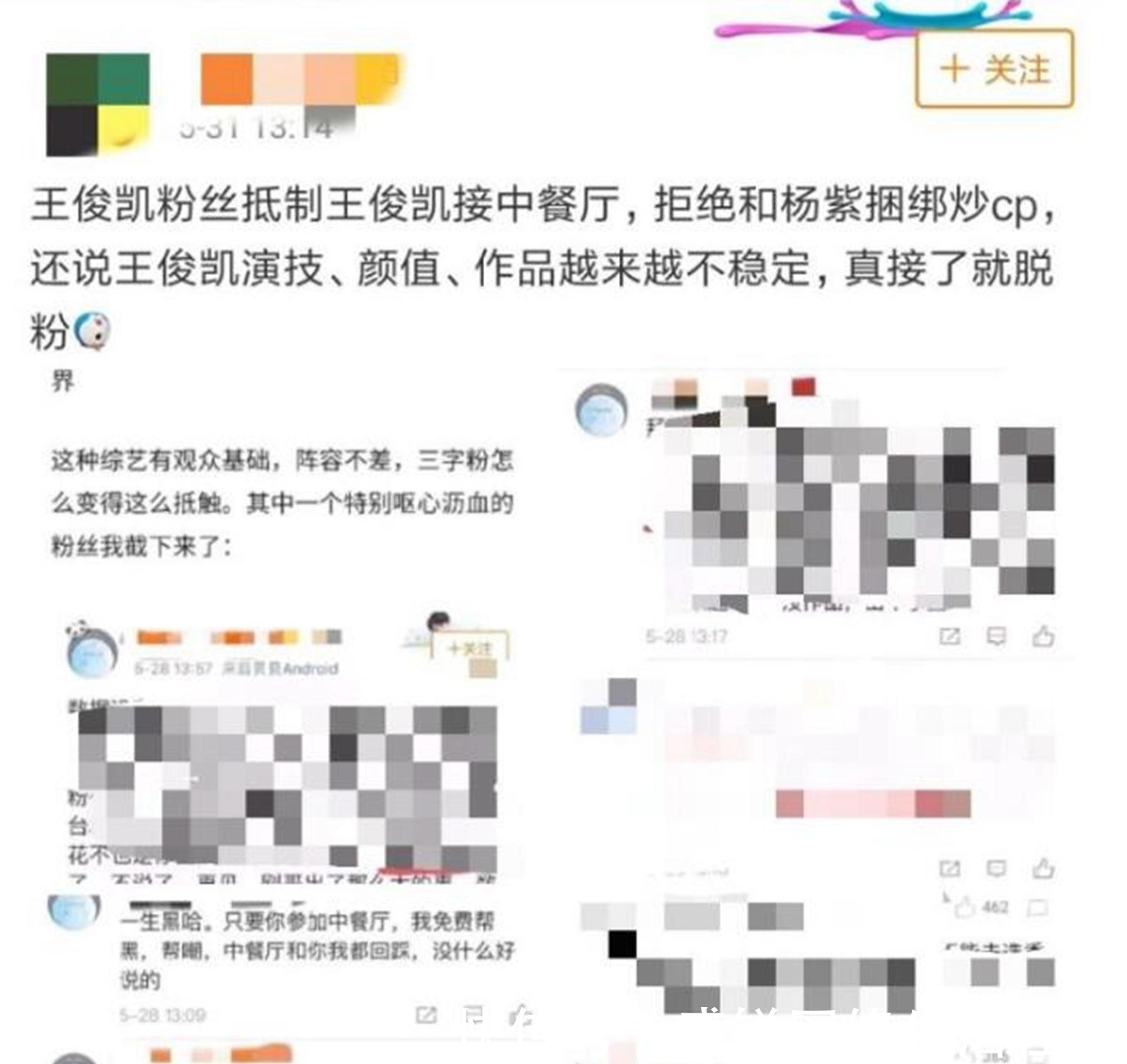 王俊凱秒刪《中餐廳》官宣微博，疑似抵制《中餐廳》，討厭楊紫？