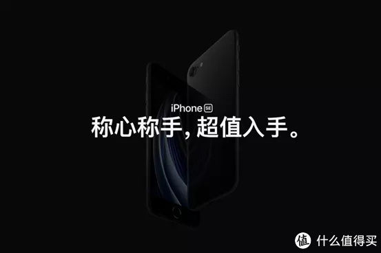 iPhone SE 2上手体验：它是第二代小钢炮，也是iPhone 8重制|老机新测 | iphone 8