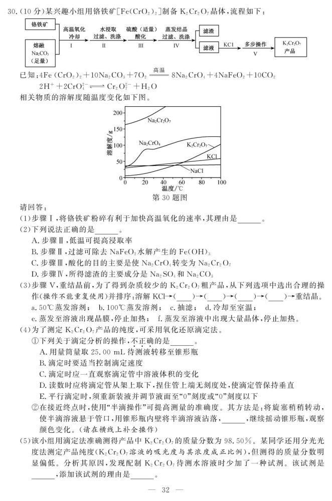 重磅！2021年1月选考和英语科目试题及参考答案