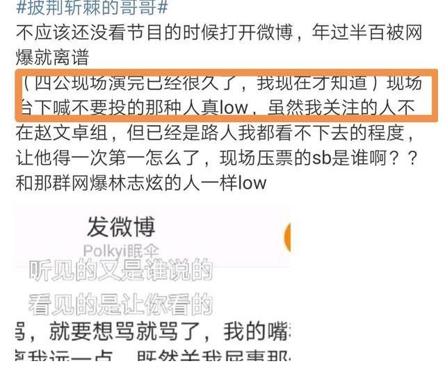 曾经我也想过一了百了|《哥哥》四公林志炫太难了，选歌看脸色，唱得再好也得不到好名次