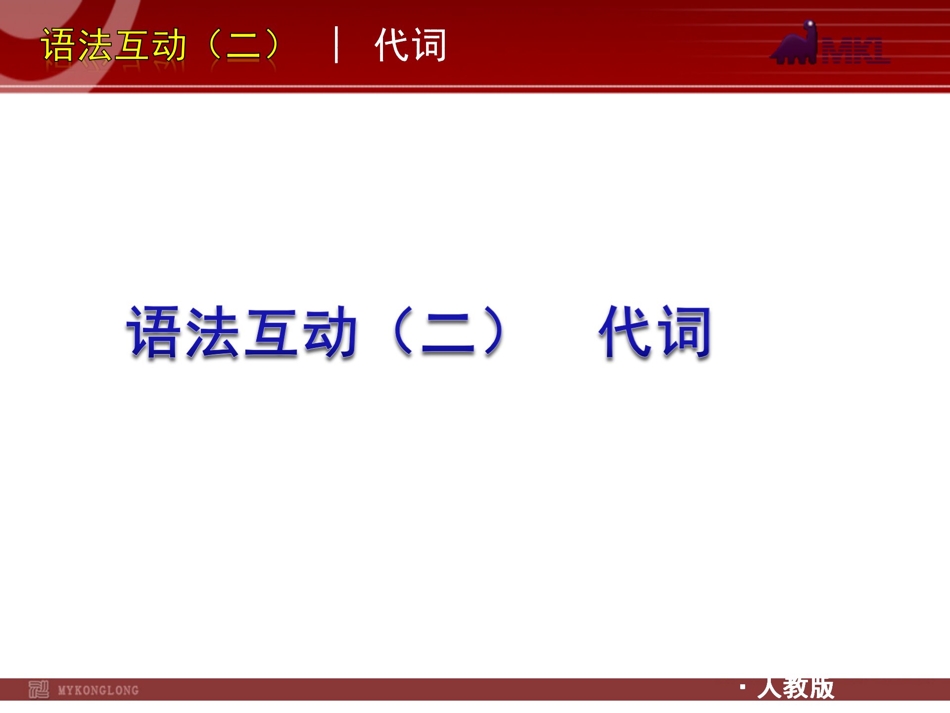 轻松|图说英语：初三中考英语语法表解，轻松更高效