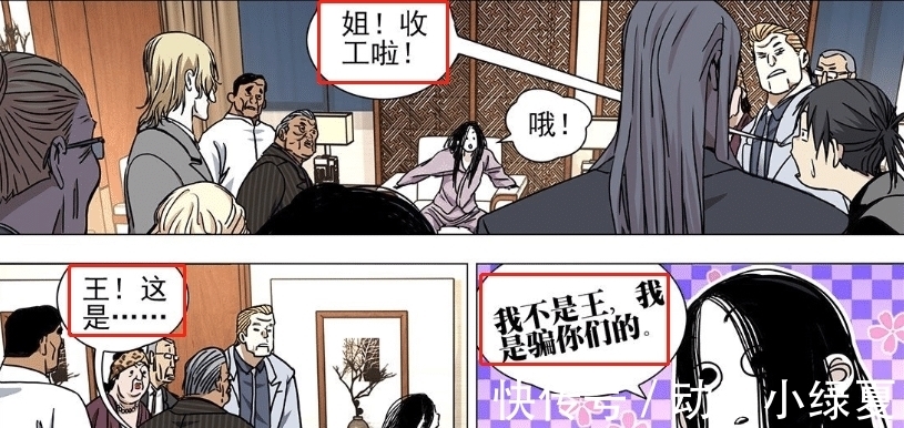 纳森王|《一人之下》第537话:宝儿姐说出自己不是王,诸位大佬傻眼了