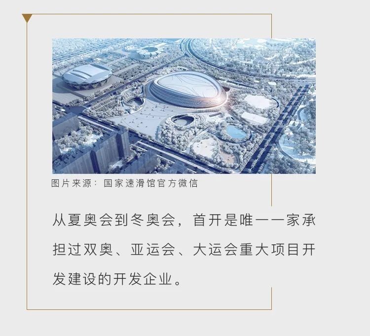 当乾隆遇上“冰丝带”