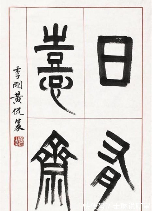 白话文$狂人黄侃:让胡适沉默以对,称钱玄同为“疯子”,与鲁迅相互钦佩