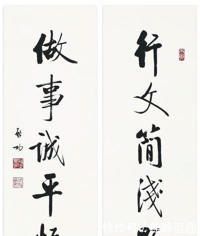 看完|启功族弟启骧写了一幅书法,启功看完后:这几字,我写不出来