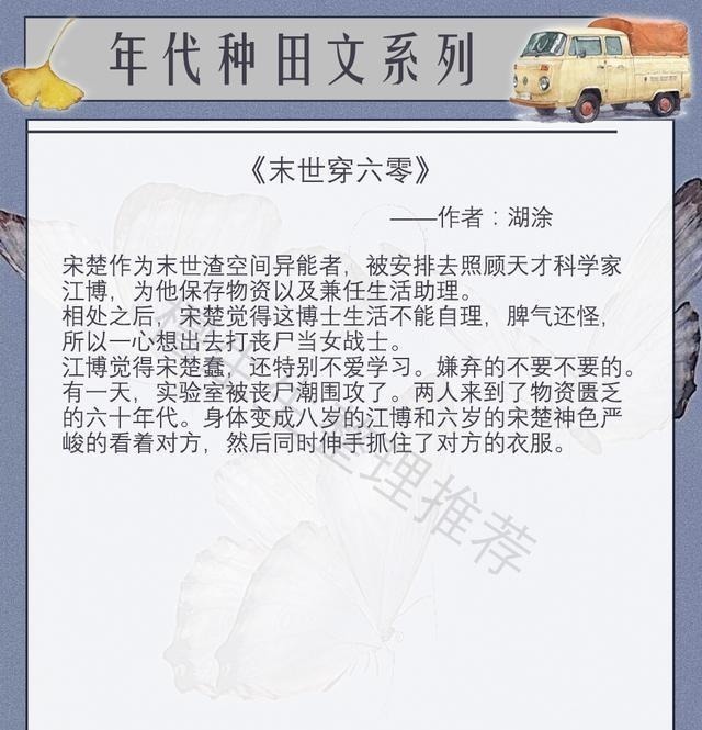 种田文&五本年代种田文金刚芭比、娇气美人、末世异能者齐造锦绣人生路